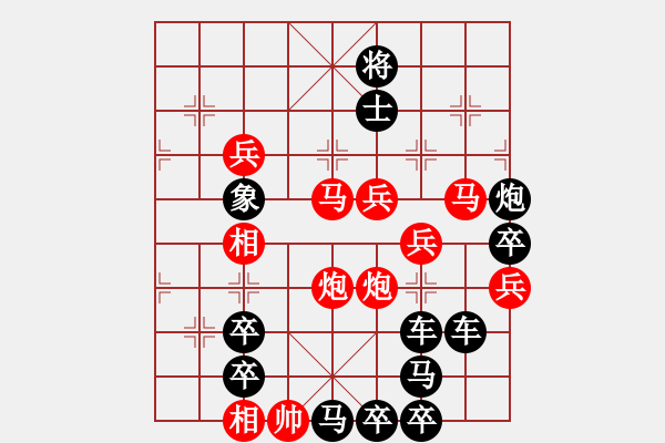 象棋棋譜圖片：《請(qǐng)你喝茶》63..周平造型 孫達(dá)軍 - 步數(shù)：50 