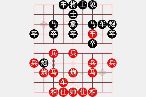 象棋棋譜圖片：中炮進七兵對屏風馬高車保馬黑炮二進四(紅勝) - 步數(shù)：20 