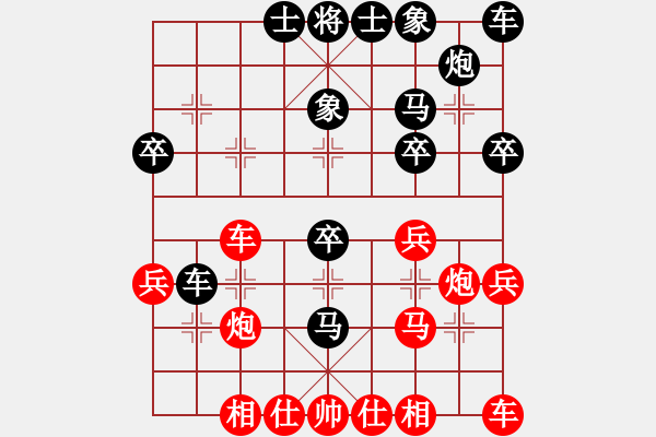 象棋棋譜圖片：mgly(1段)-和-姚一姚(5段) - 步數(shù)：30 