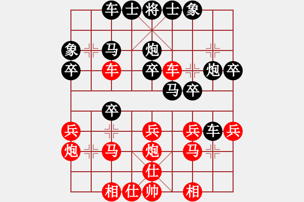 象棋棋譜圖片：倒數(shù)最后(9段)-和-雷陣雨(3段) - 步數(shù)：30 