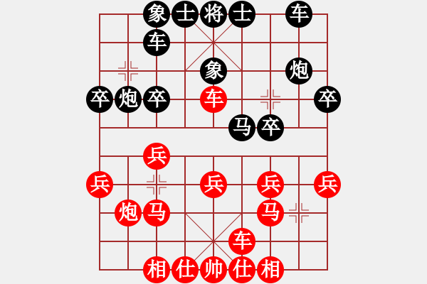 象棋棋譜圖片：江河湖海(2段)-負(fù)-whiteblack(3段) - 步數(shù)：20 