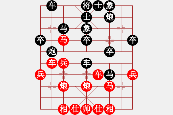 象棋棋譜圖片：愛吃葡萄(2段)-負(fù)-五位(9級) - 步數(shù)：30 