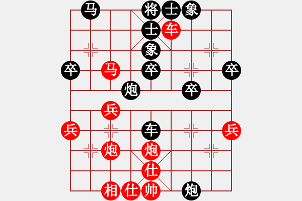 象棋棋譜圖片：愛吃葡萄(2段)-負(fù)-五位(9級) - 步數(shù)：40 