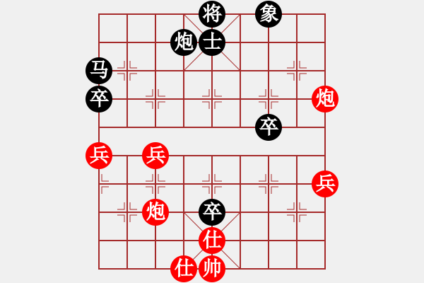 象棋棋譜圖片：愛吃葡萄(2段)-負(fù)-五位(9級) - 步數(shù)：60 