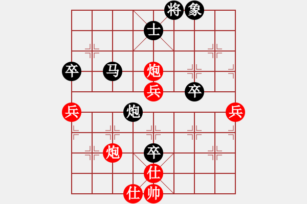 象棋棋譜圖片：愛吃葡萄(2段)-負(fù)-五位(9級) - 步數(shù)：70 