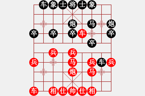 象棋棋譜圖片：蒙DSS666[2990497238] -VS- SAI[2906958137] - 步數(shù)：20 