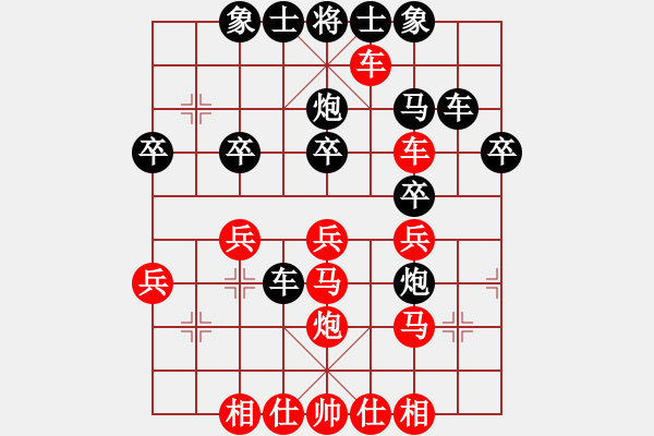 象棋棋譜圖片：蒙DSS666[2990497238] -VS- SAI[2906958137] - 步數(shù)：30 