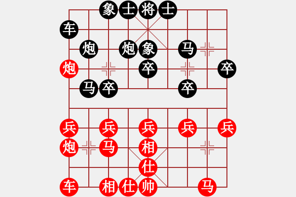 象棋棋譜圖片：遠(yuǎn)在他鄉(xiāng)[346612405] -VS- 散步的狼[2414813187] - 步數(shù)：20 