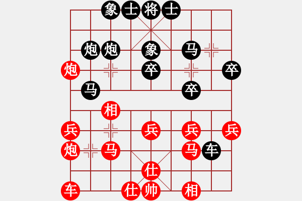 象棋棋譜圖片：遠(yuǎn)在他鄉(xiāng)[346612405] -VS- 散步的狼[2414813187] - 步數(shù)：30 