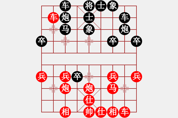 象棋棋谱图片：2015.4.12高来先和幺毅 - 步数：30 