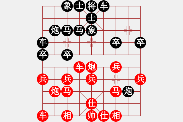 象棋棋譜圖片：聯(lián)眾世界象棋對(duì)局：聾啞棋王 勝 王針(91957wang) - 步數(shù)：20 