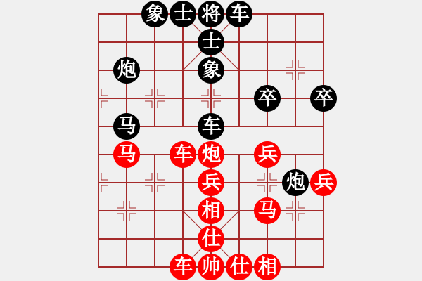 象棋棋譜圖片：聯(lián)眾世界象棋對(duì)局：聾啞棋王 勝 王針(91957wang) - 步數(shù)：40 