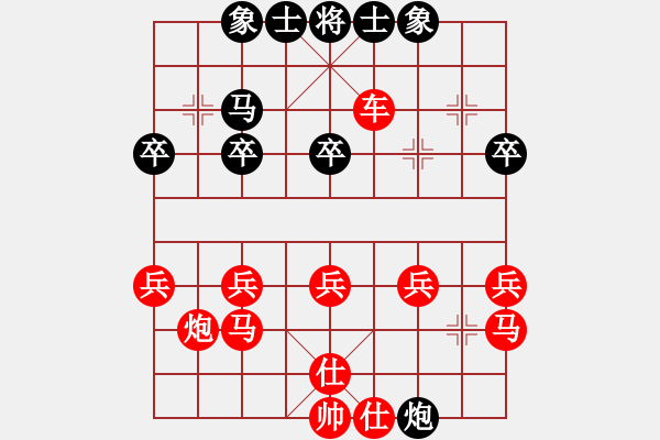 象棋棋譜圖片：1165848780[1846024494] -VS- 橫才俊儒[292832991]（月下獨酌） - 步數(shù)：30 