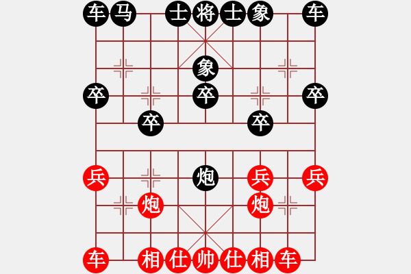 象棋棋譜圖片：過(guò)宮炮對(duì)黑7路卒左中炮（平穩(wěn)）旋風(fēng)V5.0拆棋 - 步數(shù)：20 