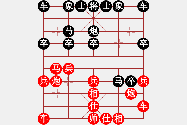 象棋棋譜圖片：第九輪26臺(tái) 河北李巍先和江蘇李濟(jì)拯 - 步數(shù)：20 