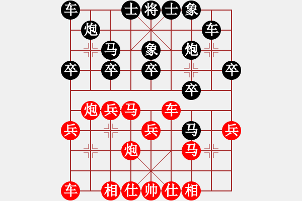 象棋棋譜圖片：風(fēng)雷劍(1段)-和-坐兩輛車(7段) - 步數(shù)：20 