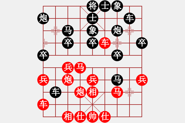 象棋棋譜圖片：風(fēng)雷劍(1段)-和-坐兩輛車(7段) - 步數(shù)：30 