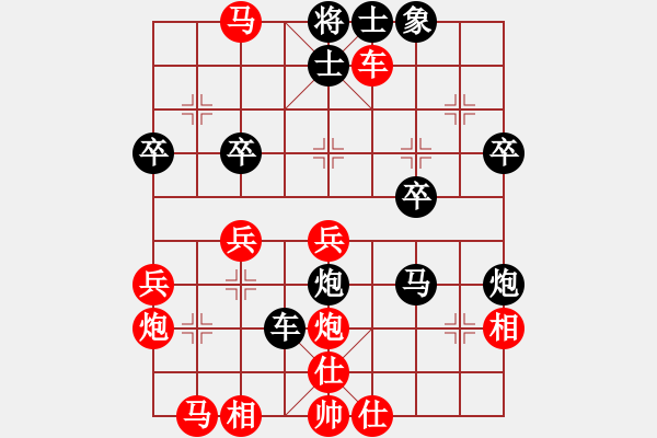 象棋棋譜圖片：文子 先負 小李 - 步數(shù)：40 