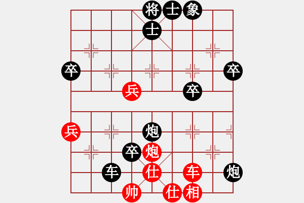 象棋棋譜圖片：文子 先負 小李 - 步數(shù)：72 