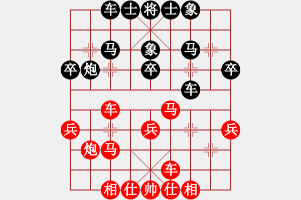 象棋棋譜圖片：第69局 紅邀兌三路兵（八） - 步數(shù)：30 