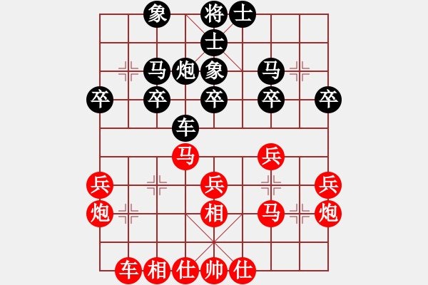 象棋棋譜圖片：人機(jī)對(duì)戰(zhàn) 2024-10-5 15:44 - 步數(shù)：30 