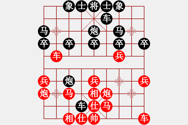 象棋棋谱图片：刘斌（9-3）先负李玉峰(9-1) - 步数：20 