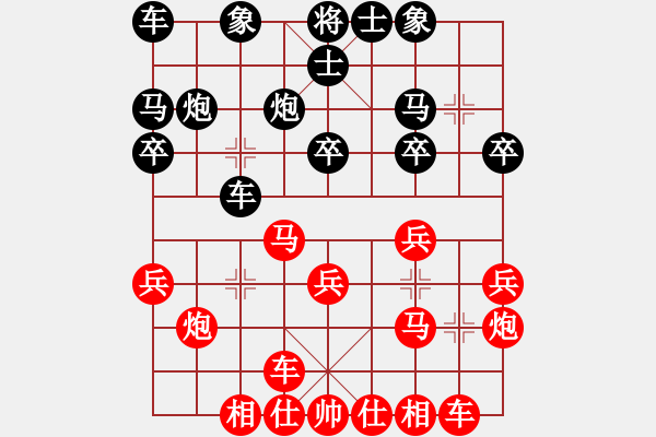 象棋棋譜圖片：華山堅刀 對 北方俠客 - 步數(shù)：20 