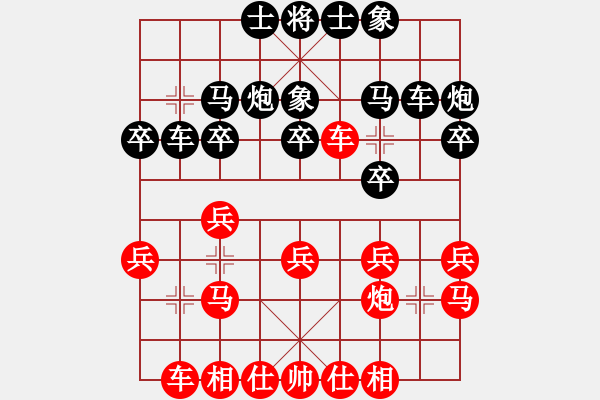 象棋棋譜圖片：陳建[業(yè)9-3] 先負(fù) 蔚強(qiáng)[業(yè)9-3]  - 步數(shù)：20 