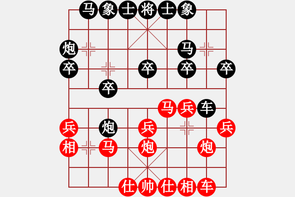 象棋棋譜圖片：好棋者[2290606015] -VS- 從頭再來[997169634] - 步數(shù)：20 