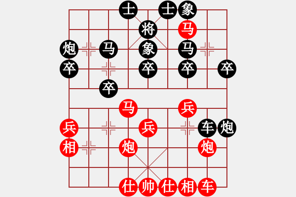 象棋棋譜圖片：好棋者[2290606015] -VS- 從頭再來[997169634] - 步數(shù)：30 