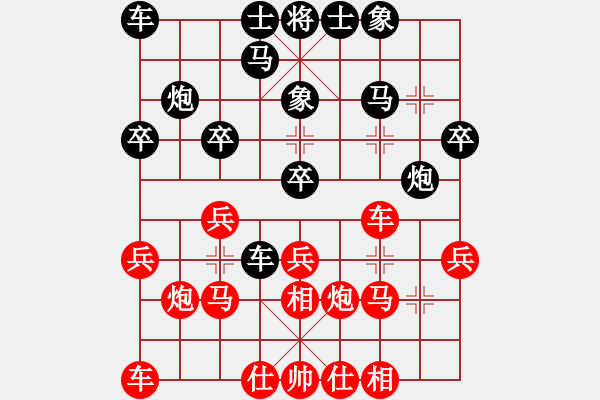 象棋棋谱图片：赵冠芳 先负 左文静 - 步数：20 