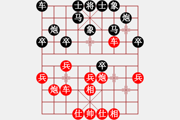 象棋棋谱图片：赵冠芳 先负 左文静 - 步数：30 