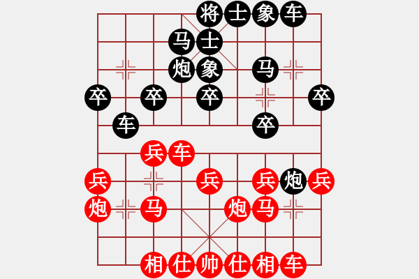 象棋棋譜圖片：崔革 先和 鄧桂林 - 步數(shù)：20 