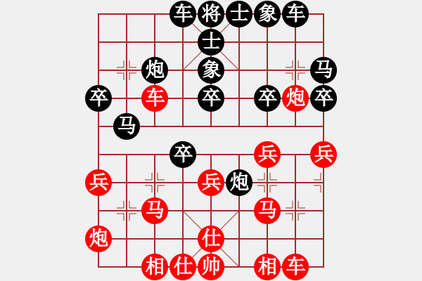 象棋棋譜圖片：象棋蛟龍二(1段)-勝-lmbzt(6段) - 步數(shù)：30 