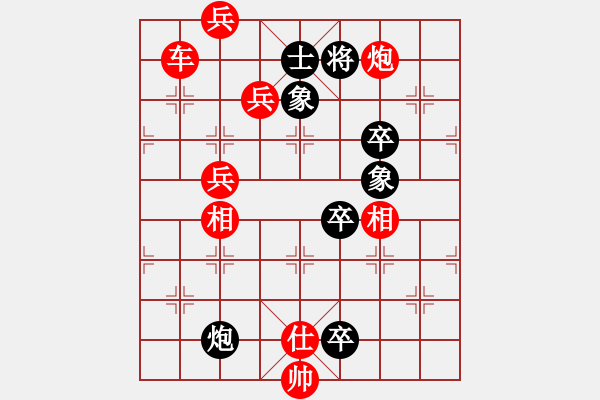 象棋棋譜圖片：街頭殘局高揚一兵 - 步數(shù)：30 