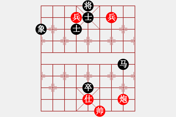 象棋棋譜圖片：蝶戀花(紅方)VS上帝叫(黑方) - 步數(shù)：170 