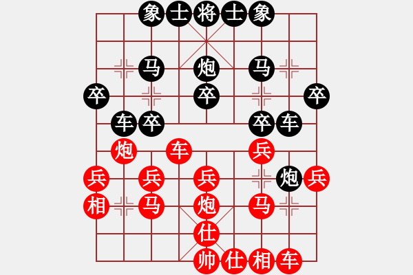 象棋棋譜圖片：蝶戀花(紅方)VS上帝叫(黑方) - 步數(shù)：20 