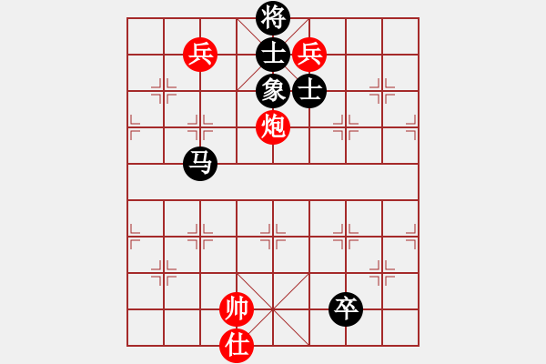 象棋棋譜圖片：蝶戀花(紅方)VS上帝叫(黑方) - 步數(shù)：220 