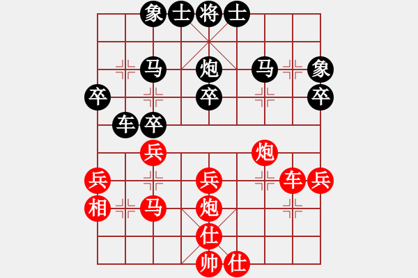 象棋棋譜圖片：蝶戀花(紅方)VS上帝叫(黑方) - 步數(shù)：30 