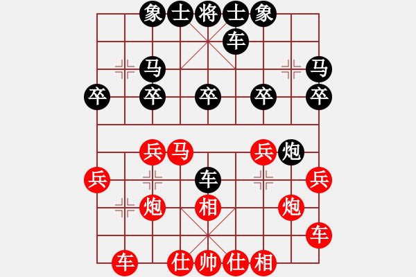 象棋棋譜圖片：qqq 勝 小老板 - 步數(shù)：20 