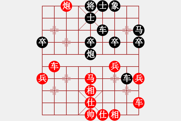 象棋棋譜圖片：qqq 勝 小老板 - 步數(shù)：40 