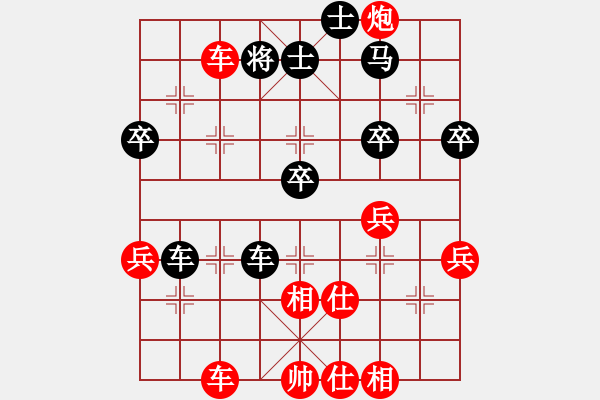 象棋棋譜圖片：qqq 勝 小老板 - 步數(shù)：69 