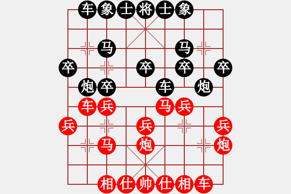 象棋棋譜圖片：魔叔再現(xiàn)[245632372] 先勝 永遠(yuǎn)是朋友[1050729758] 2009-06-09 - 步數(shù)：20 