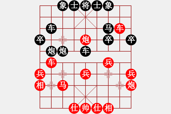 象棋棋譜圖片：魔叔再現(xiàn)[245632372] 先勝 永遠(yuǎn)是朋友[1050729758] 2009-06-09 - 步數(shù)：30 