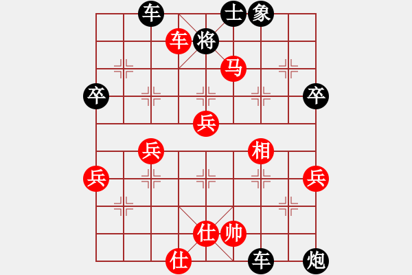 象棋棋譜圖片：湖南衡山曾吳奈VS湘-成健(2013-9-15) - 步數(shù)：65 