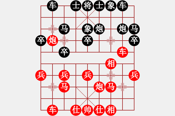 象棋棋譜圖片：王秀子     先負(fù) 孫志偉     - 步數(shù)：20 