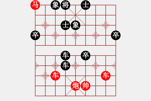 象棋棋譜圖片：中炮過河車七路馬對屏風(fēng)馬左馬盤河 （黑急進7卒紅車二退一）  云中象一(7段)-負(fù)-外白渡橋(9段) - 步數(shù)：100 