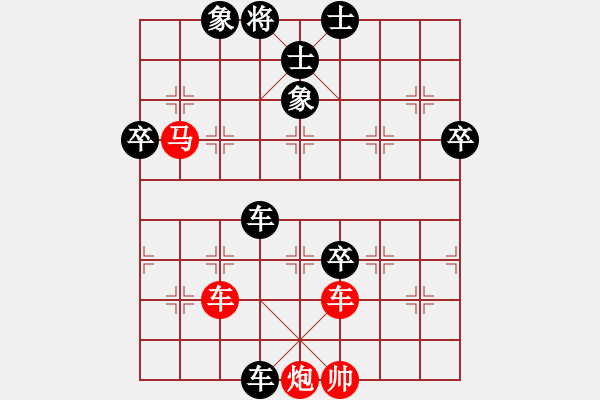 象棋棋譜圖片：中炮過河車七路馬對屏風(fēng)馬左馬盤河 （黑急進7卒紅車二退一）  云中象一(7段)-負(fù)-外白渡橋(9段) - 步數(shù)：110 