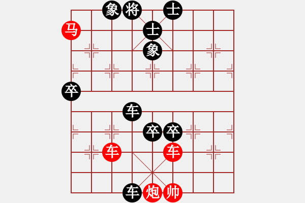 象棋棋譜圖片：中炮過河車七路馬對屏風(fēng)馬左馬盤河 （黑急進7卒紅車二退一）  云中象一(7段)-負(fù)-外白渡橋(9段) - 步數(shù)：130 