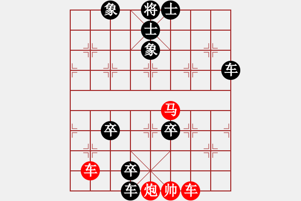 象棋棋譜圖片：中炮過河車七路馬對屏風(fēng)馬左馬盤河 （黑急進7卒紅車二退一）  云中象一(7段)-負(fù)-外白渡橋(9段) - 步數(shù)：160 